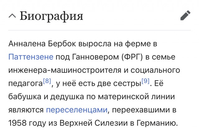 Оказалось, что дедушка министра иностранных дел Германии Анналены Бербок был офицером вермахта и ярым сторонником нацизма, — Bild со ссылкой на всплывшее досье