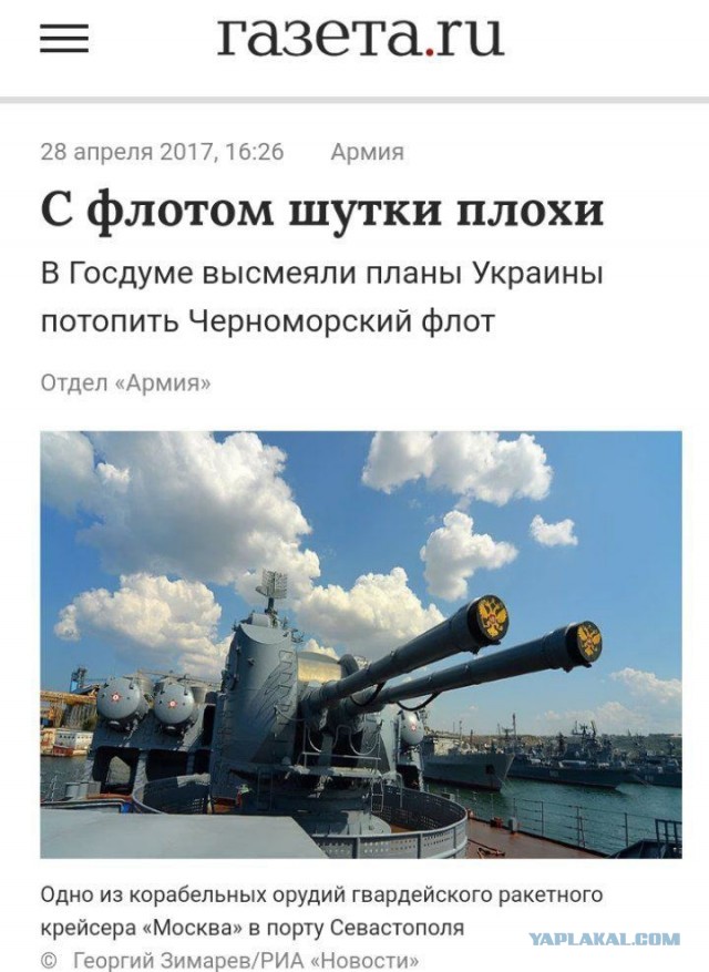 Военкор Коц сообщил, что подбит корабль Черноморского флота «Сергей Котов»