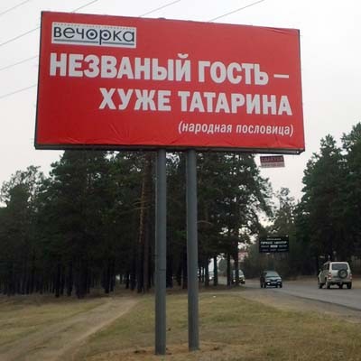 Поиски экстремизма в русских народных пословицах
