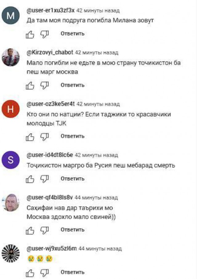 Преступность не имеет национальности...