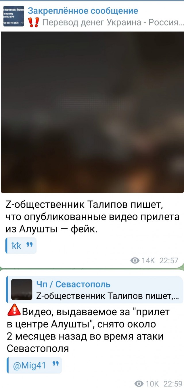 В данный момент Крым находится под массированной атакой БЛПА. пока что ими