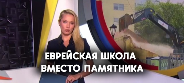 В Москве сносят памятник архитектурного наследия, чтобы построить еврейскую школу.