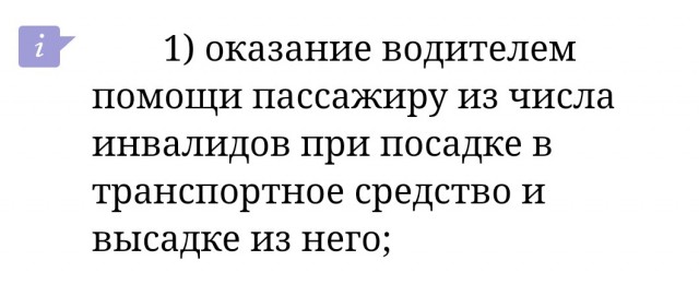 У меня в обязанности это не входит! - Не входит, да? Вам не стыдно?"