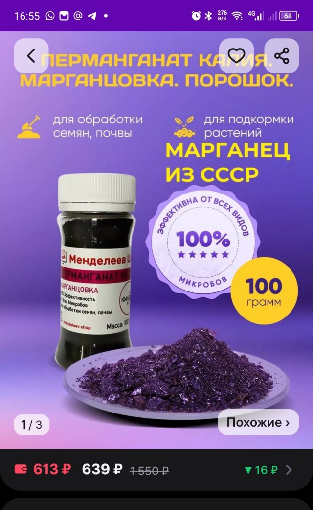 Немного марганцовки и щепотку сахара. Так можно разжечь костер в экстренных случаях