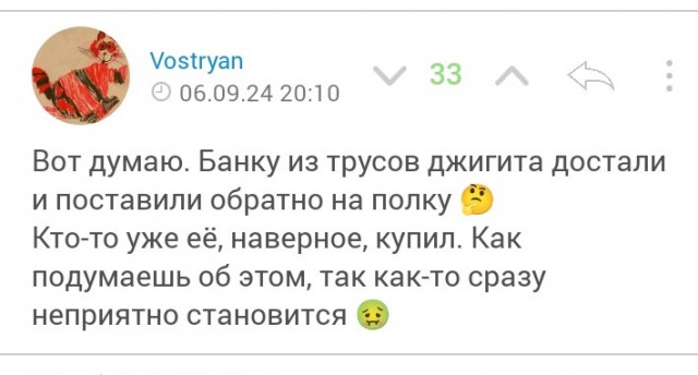 Достало!