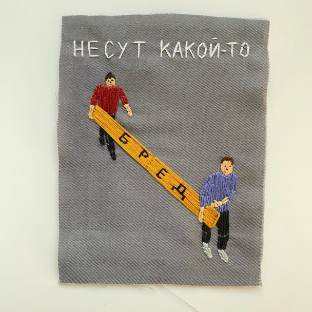 Так себе картинки 20.10.24