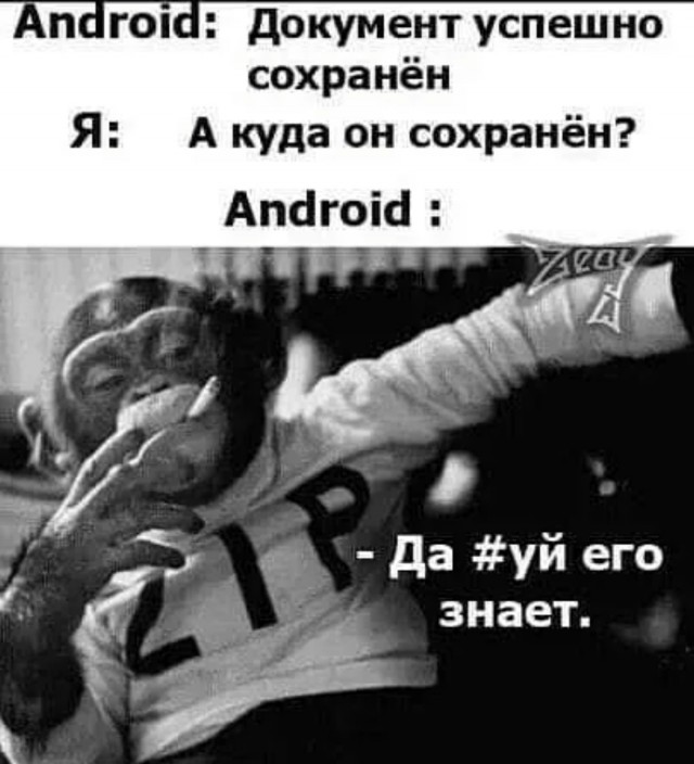 Беспредел РЖД
