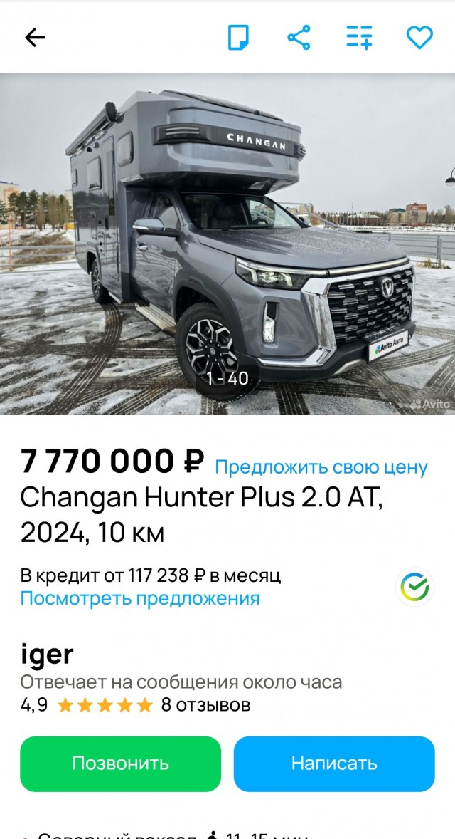 В России начались продажи заводского автодома на базе Changan Hunter Plus