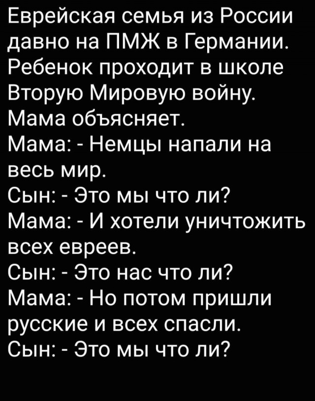 Кошерный йумор