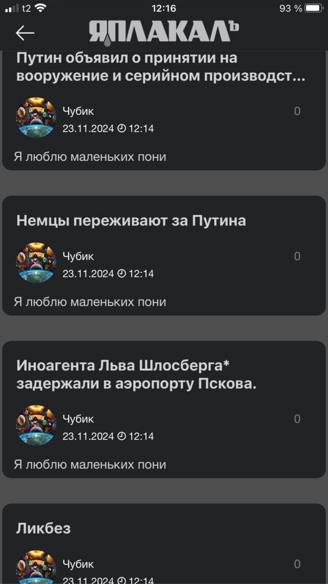 Немцы переживают за Путина