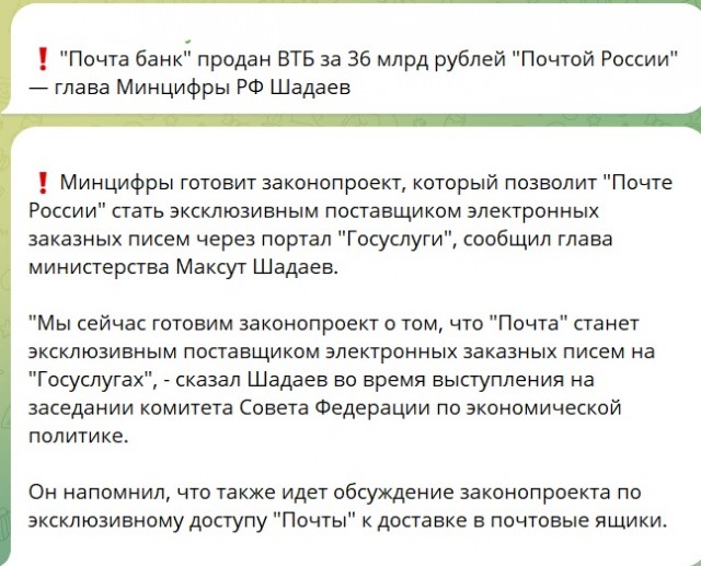 Правительство готовит очередной план спасения «Почты России»