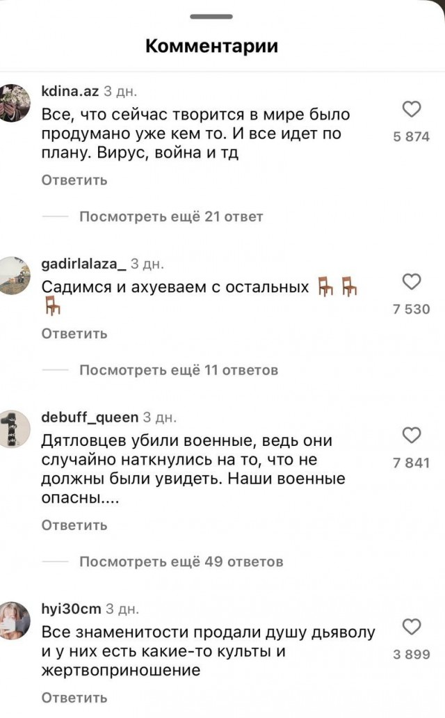 Теория заговора