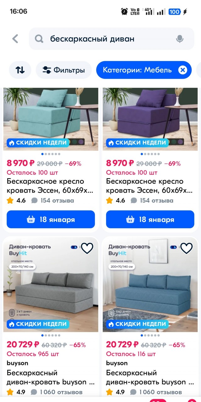 Кто брал? Как оно?