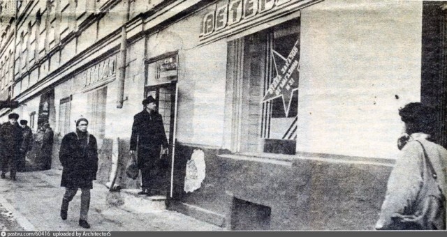 Московские магазины в советское время