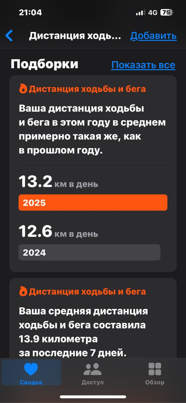 Как я 1.000.000 шагов сделал за 30 дней
