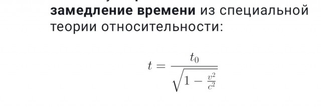 Путешествие со скоростью света