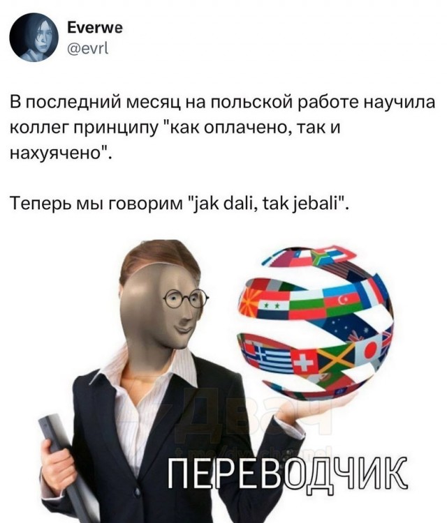 Это слишком гениально