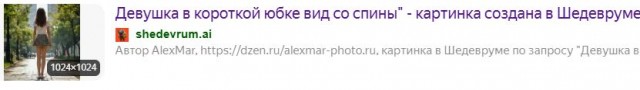 Мини, и ничего больше