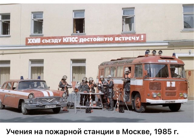 ​ Фотографии из прошлого нашей страны – 106
