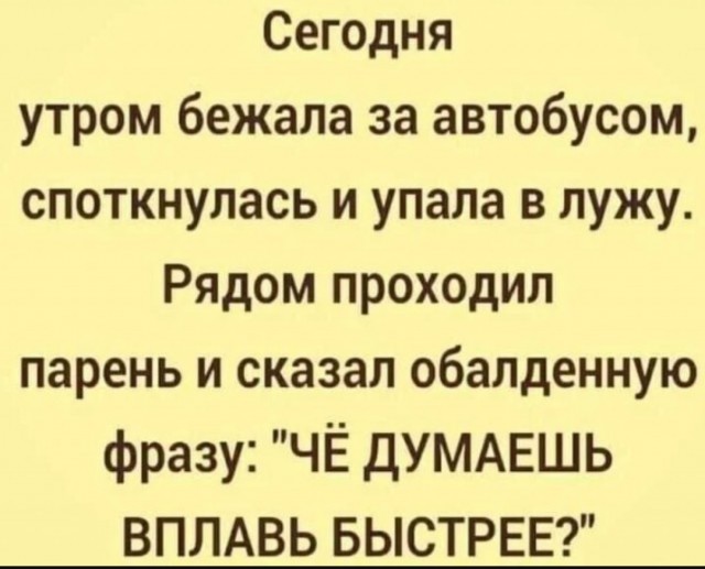 Так себе картинки 13.06.25