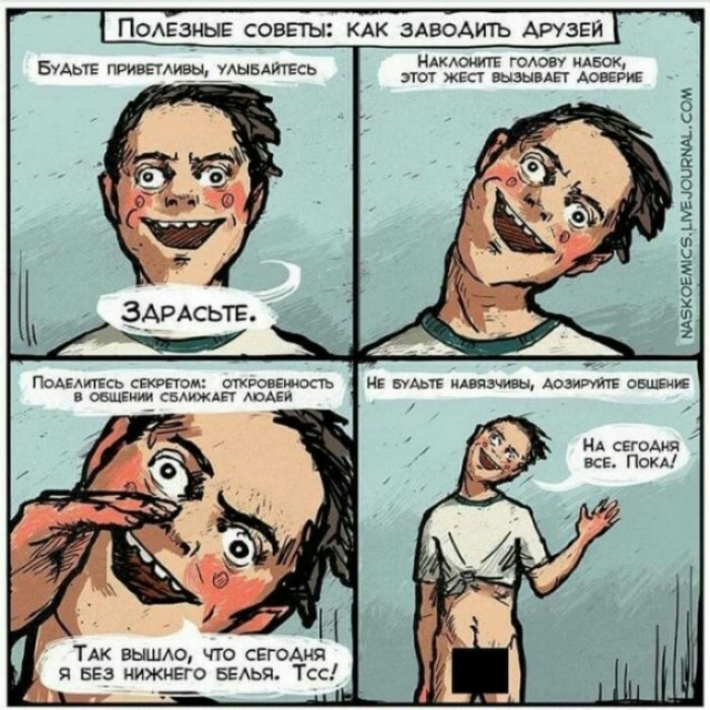 Пятничная дичь