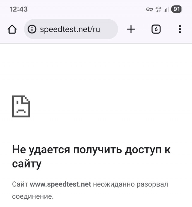 Роскомнадзор заблокировал в РФ сервис по замеру скорости интернета Speedtest
