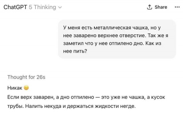 GPT-5 на этот раз точно победил человечество