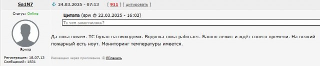 Изоляция РФ она такая…