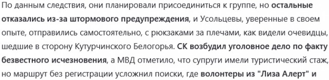 Шансов найти живой семью, пропавшую в Красноярском крае, почти нет