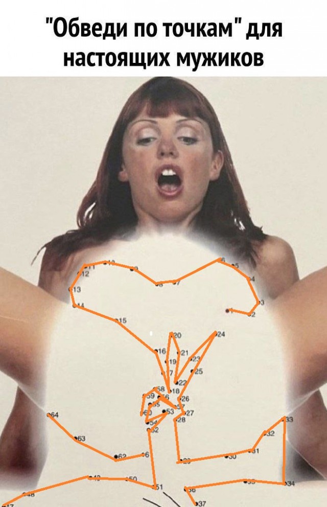 Забавные и не очень скромные картинки - 13