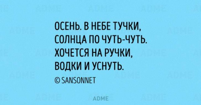 Выпил и пишу 7