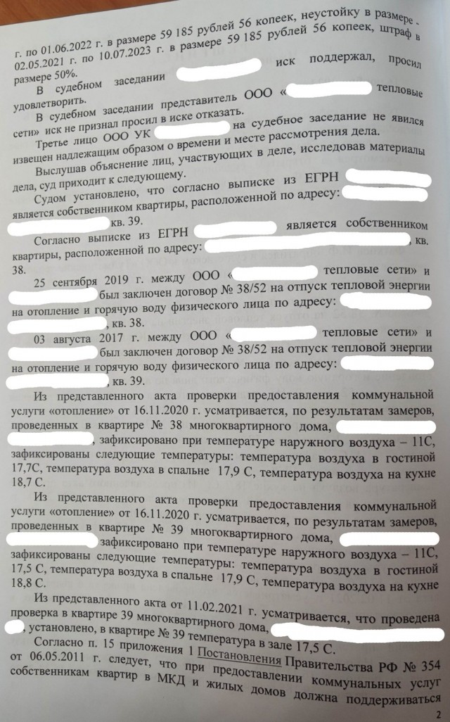 Как я теплосеть нагибал