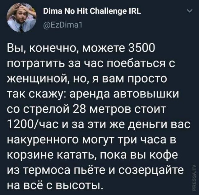 Маленькая пятница 10.12