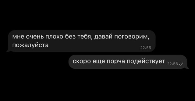 Смешные переписки из Сети