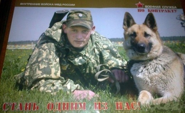 А это точно наша армия?