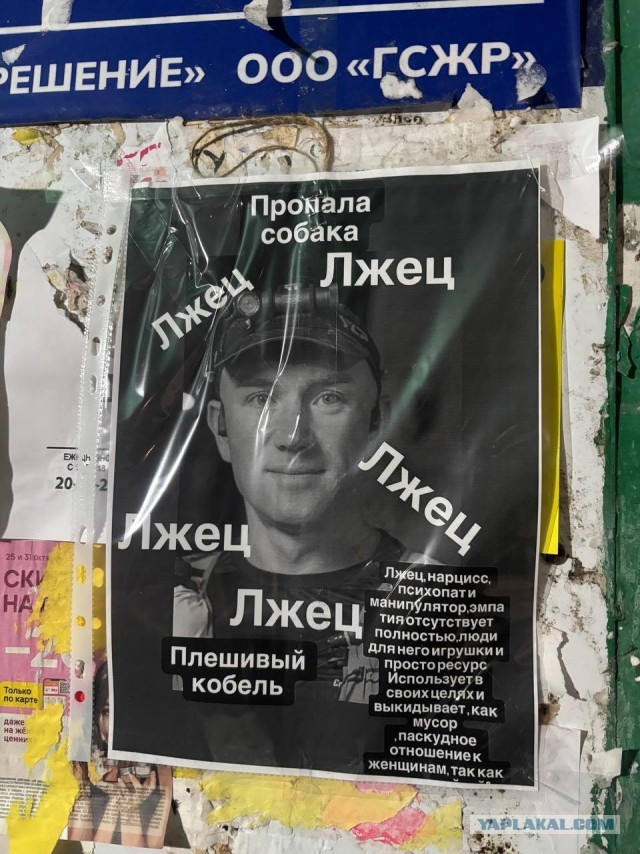 Обиженная женщина.