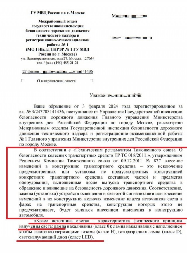Водителей могут начать лишать прав за ксеноновые фары и мигающие стоп-сигналы