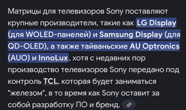 Телевизоры Sony теперь будет делать китайский TCL
