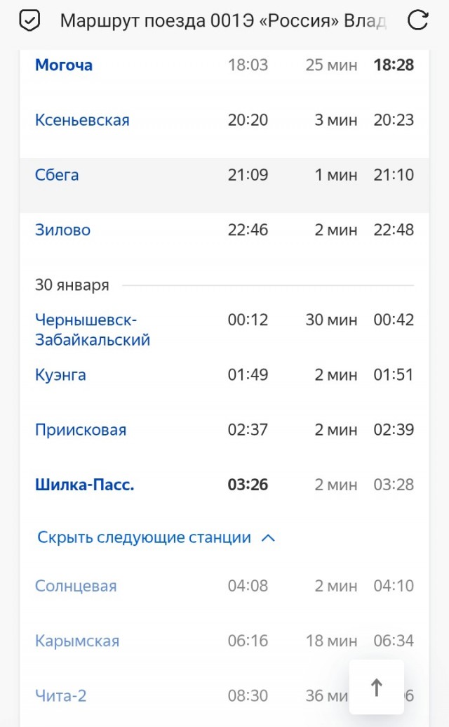 Подростка высадили из поезда в 40-градусный мороз в 150 км от дома, — СМИ