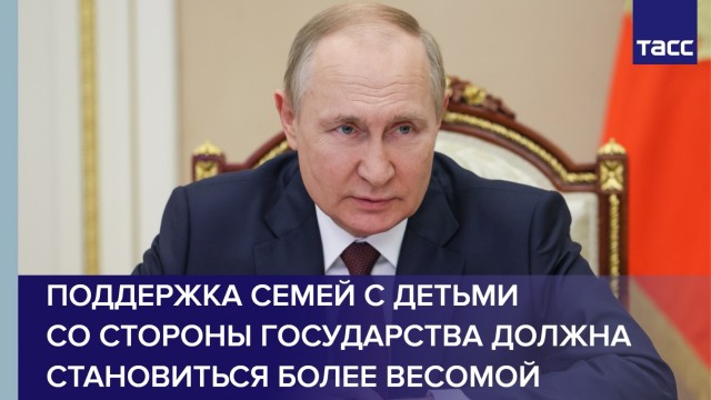 Поддержал так поддержал