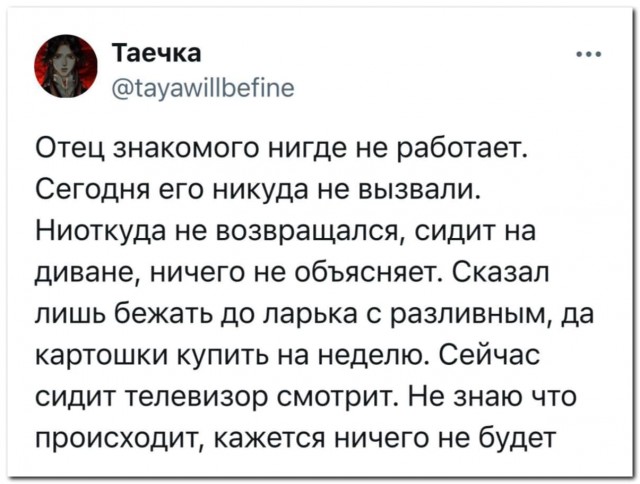 Настроение после всех блокировок⁠⁠