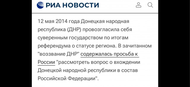 18 марта — День воссоединения Крыма с Россией