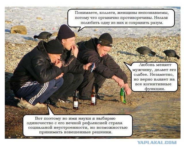 Познакомился с женщиной