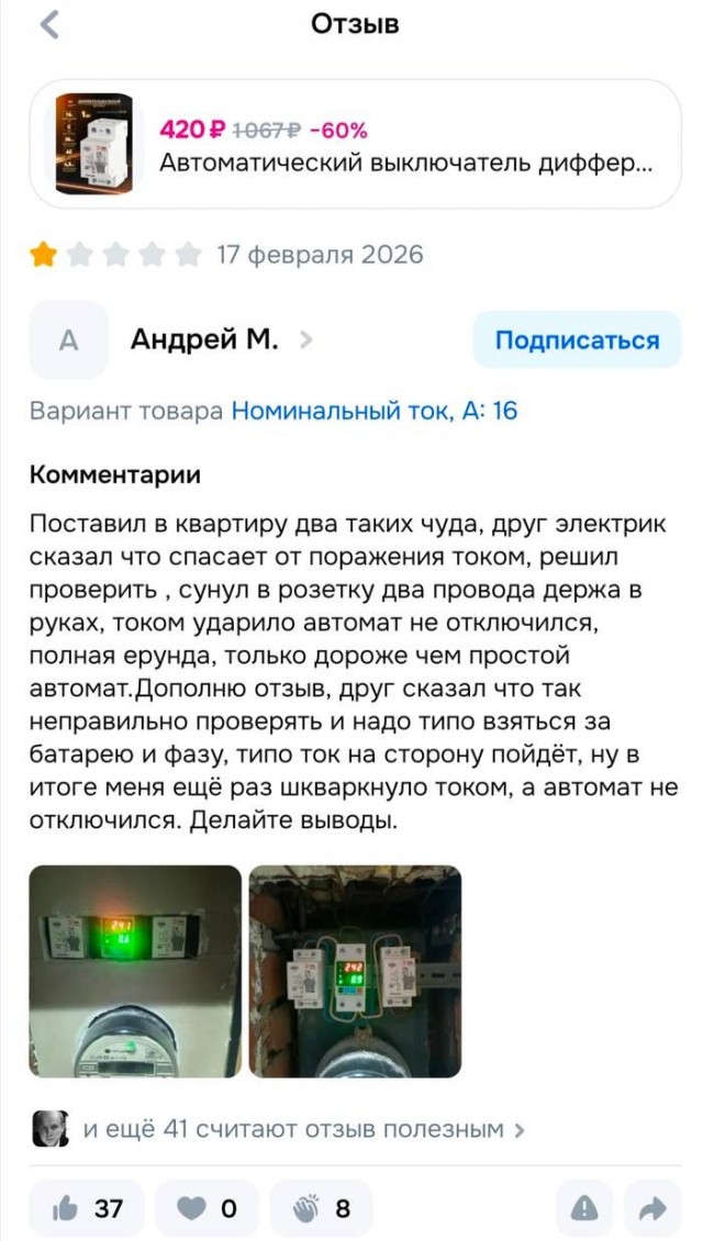 Делайте выводы⁠⁠