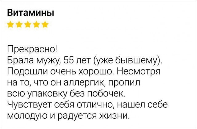 Отзывы на товары и услуги из Сети