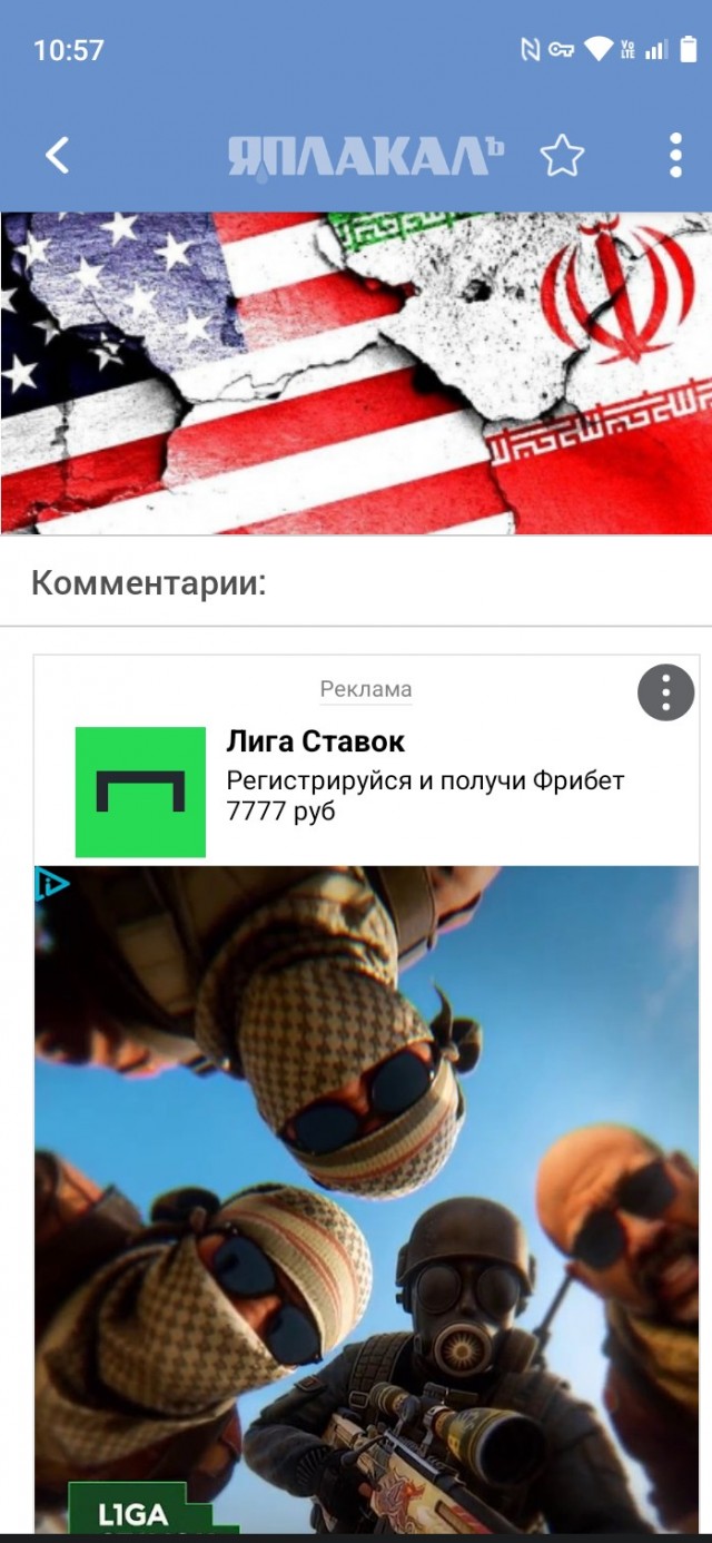 Иран выпустил ракеты по американскому кораблю в Ормузском проливе