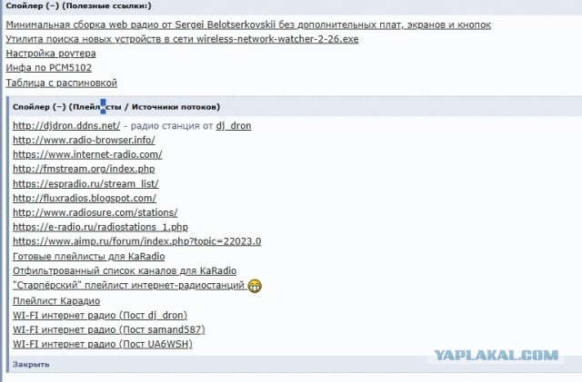 Как найти url потока радиостанции?