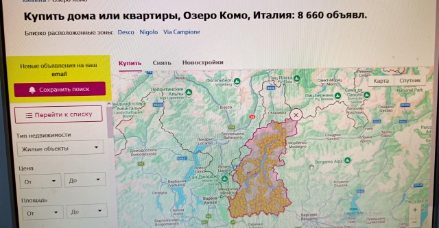 Роскошную виллу на итальянском озере Комо продают по цене однушки в российском регионе
