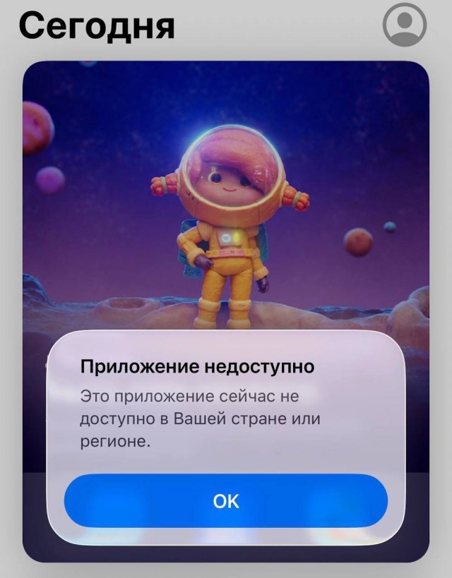 Из российского AppStore удалили Happ