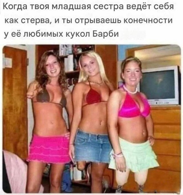 Чёрно-пошлая деградация